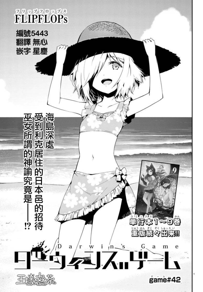 第42话