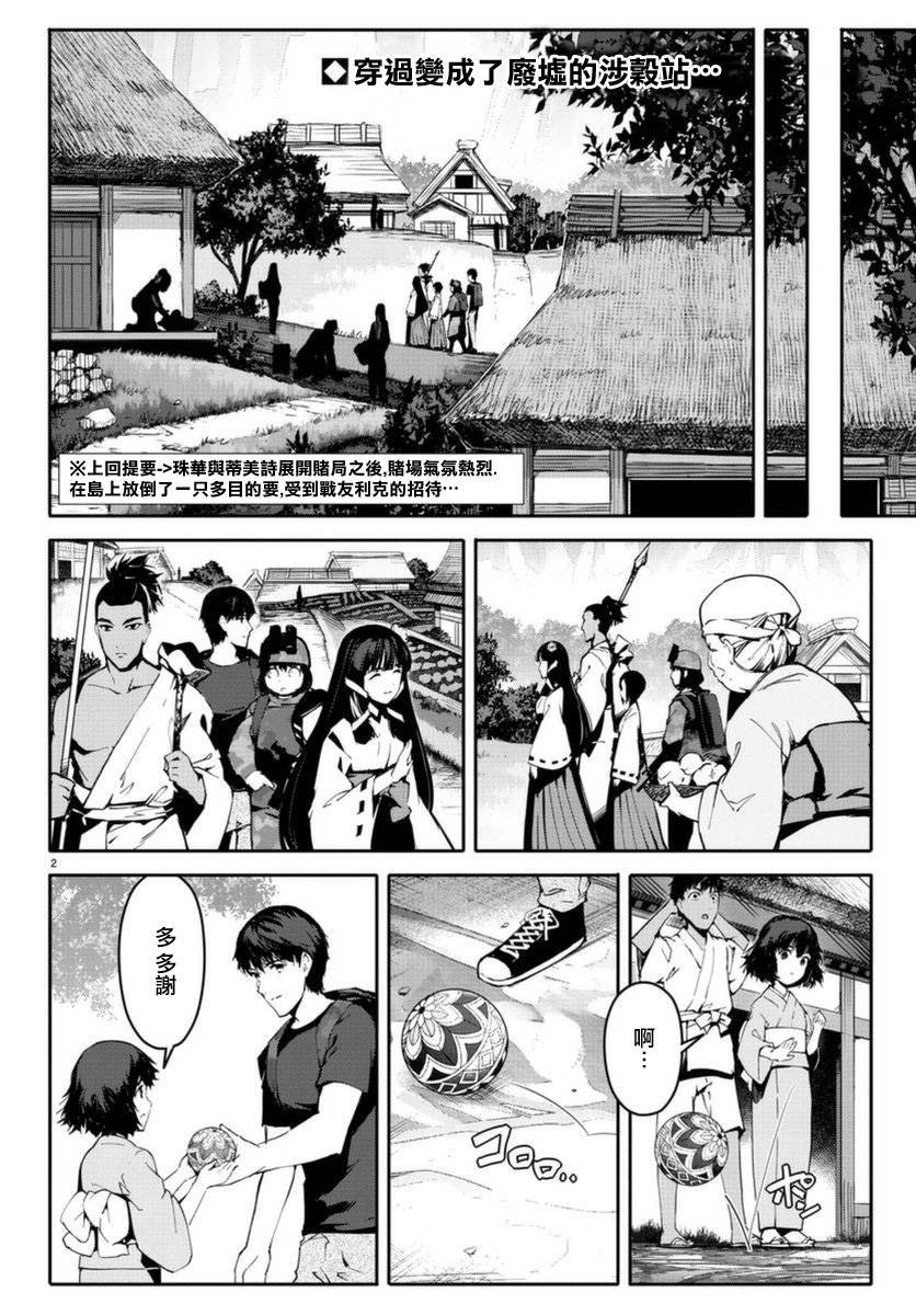 第42话
