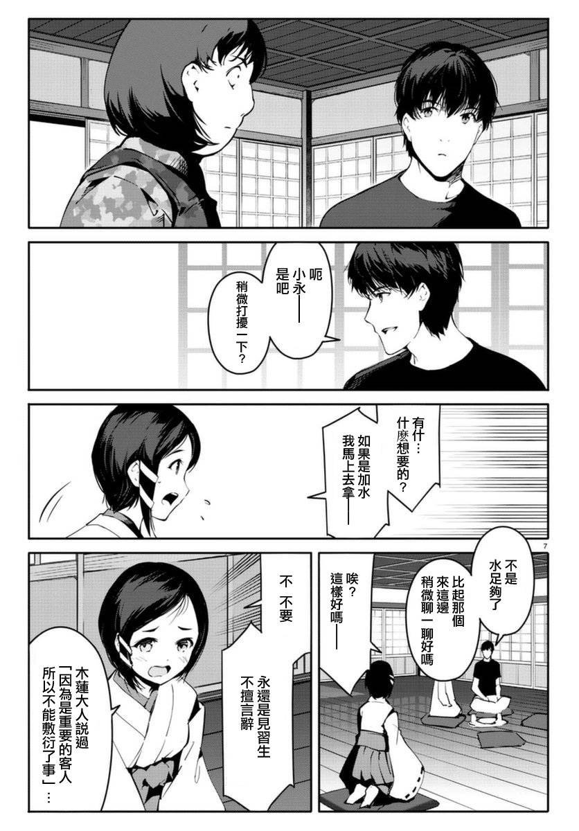 第42话
