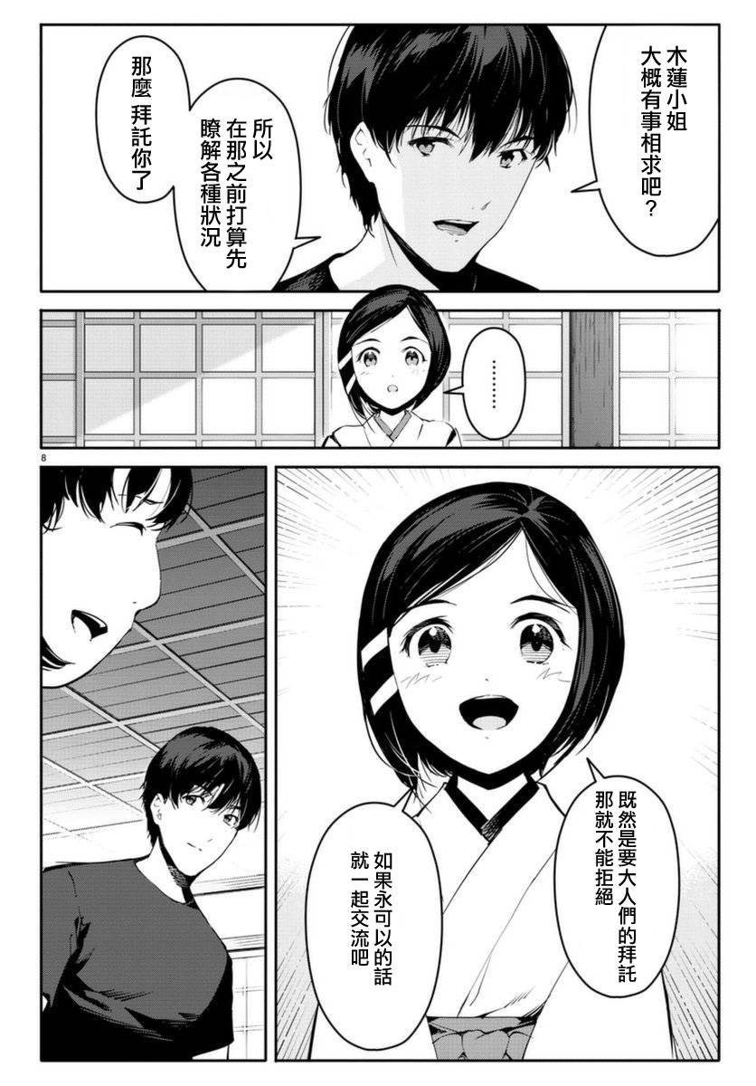 第42话