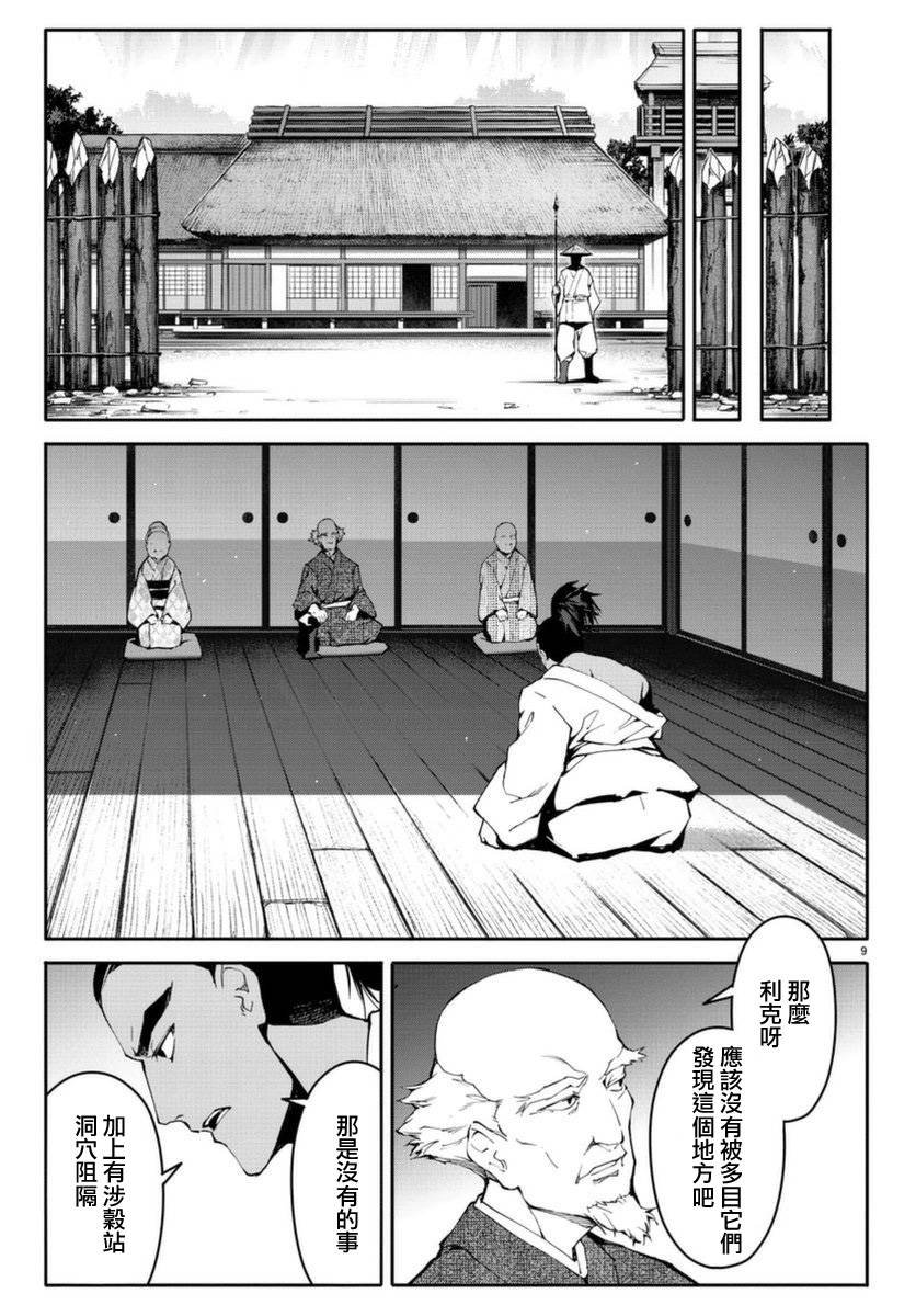 第42话