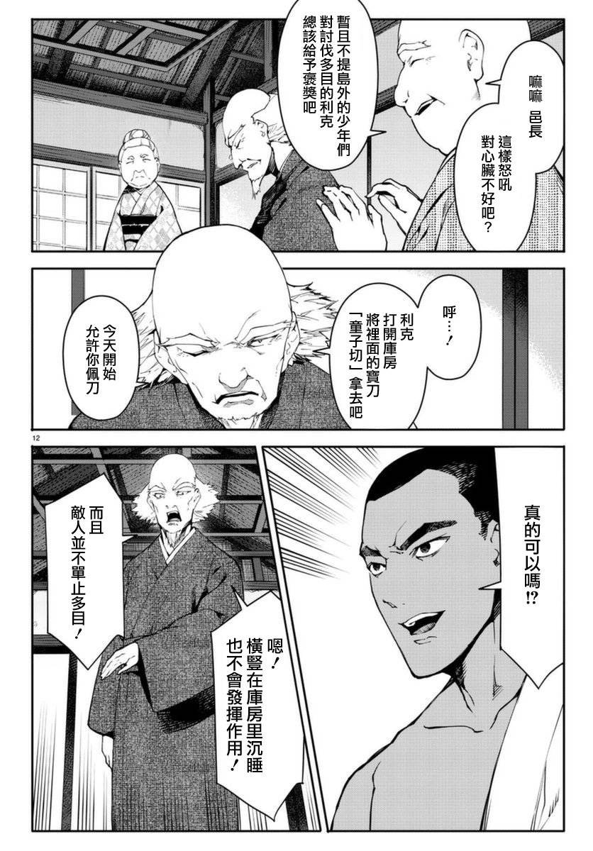 第42话