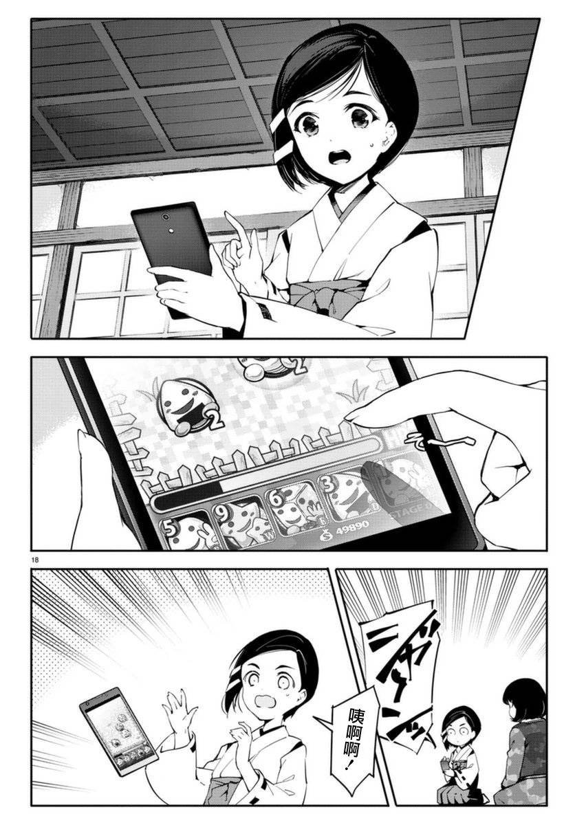 第42话