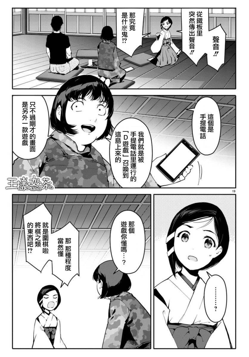 第42话