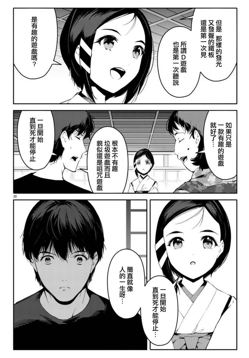 第42话
