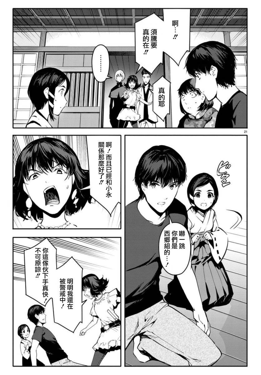 第42话