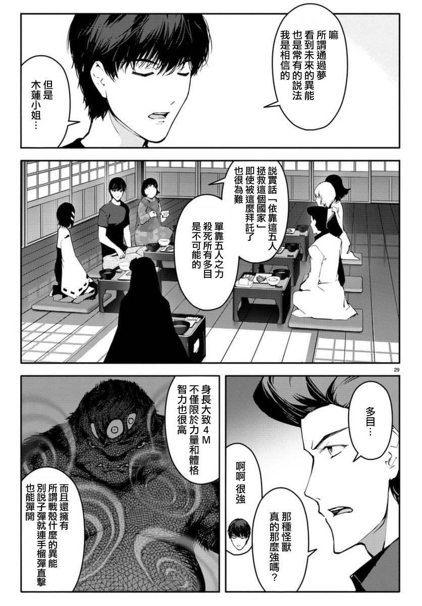 第42话