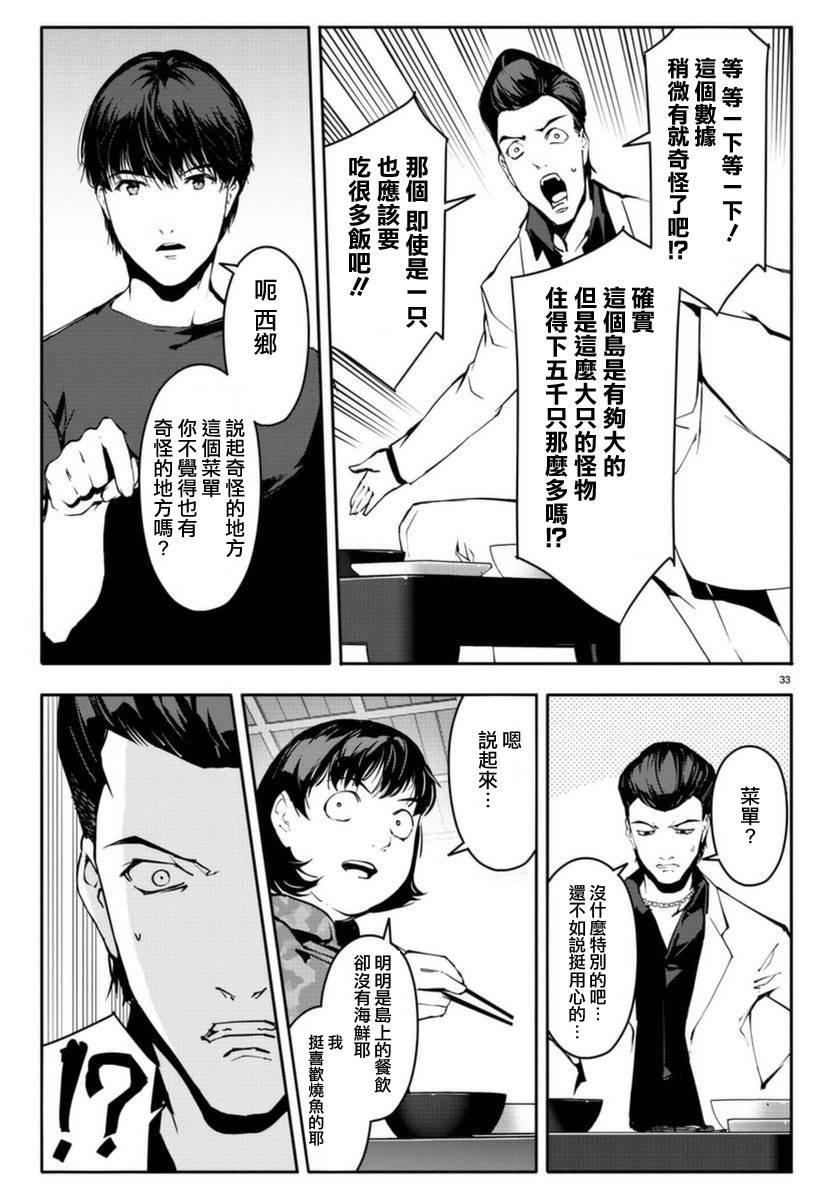 第42话