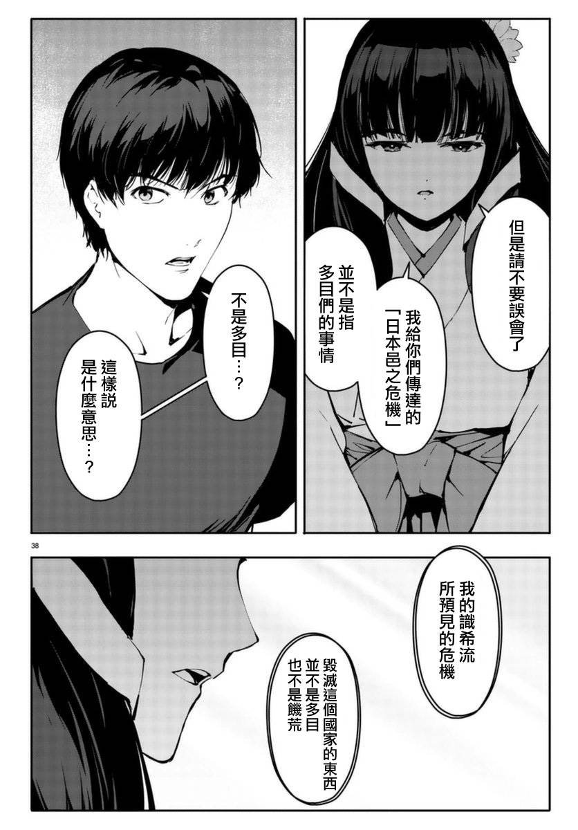 第42话