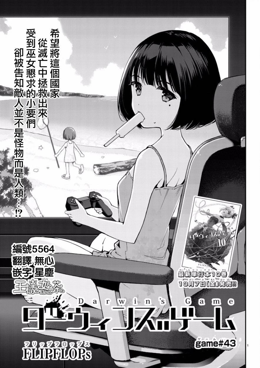 第43话