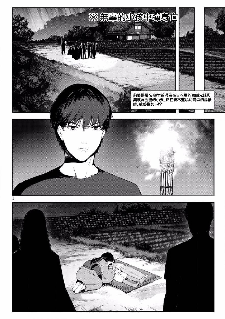 第43话