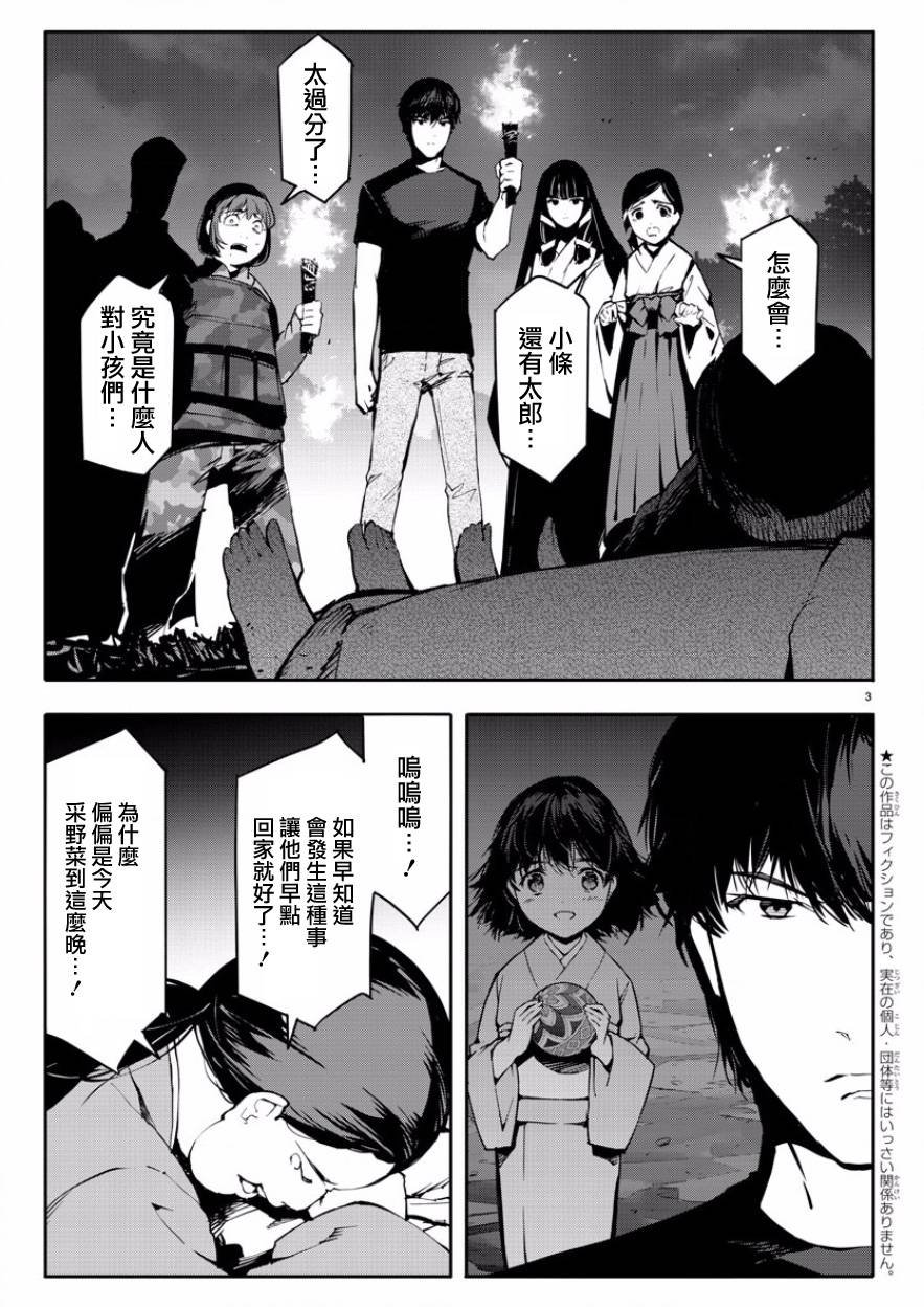 第43话