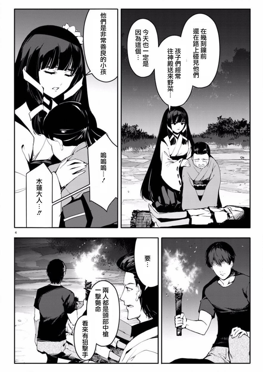 第43话