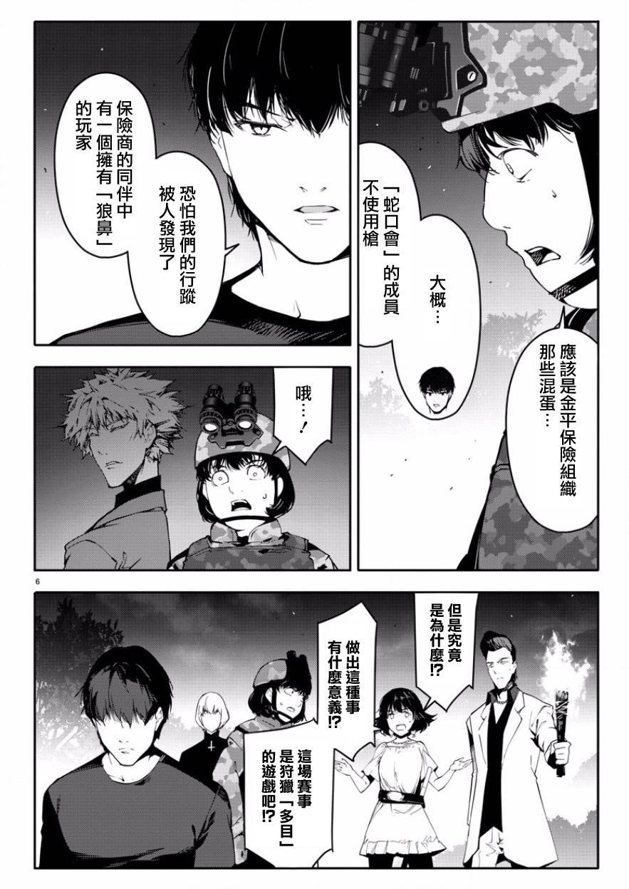 第43话