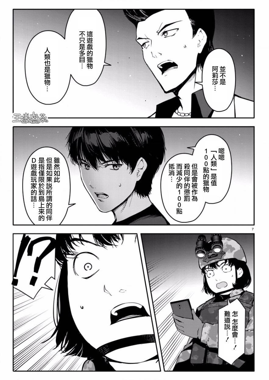 第43话