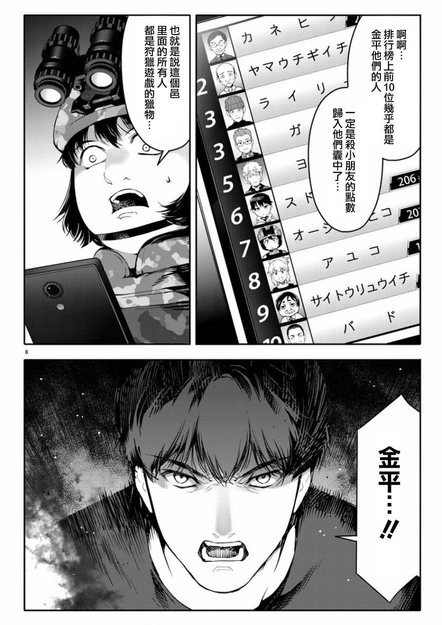 第43话