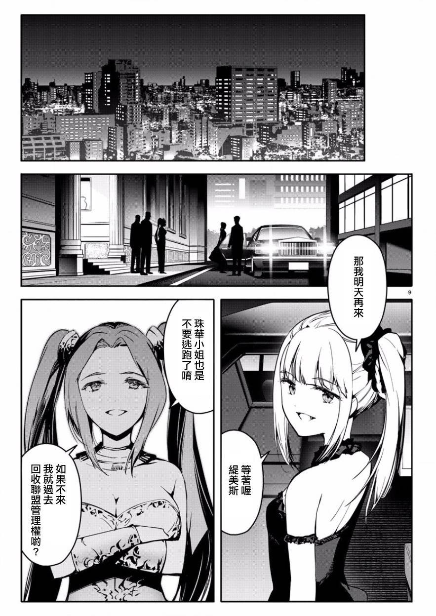 第43话