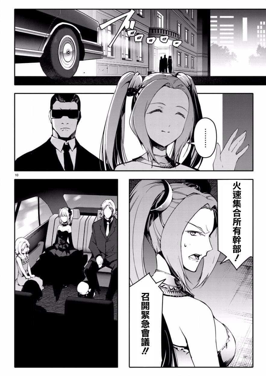 第43话