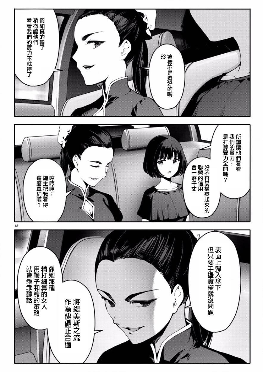 第43话