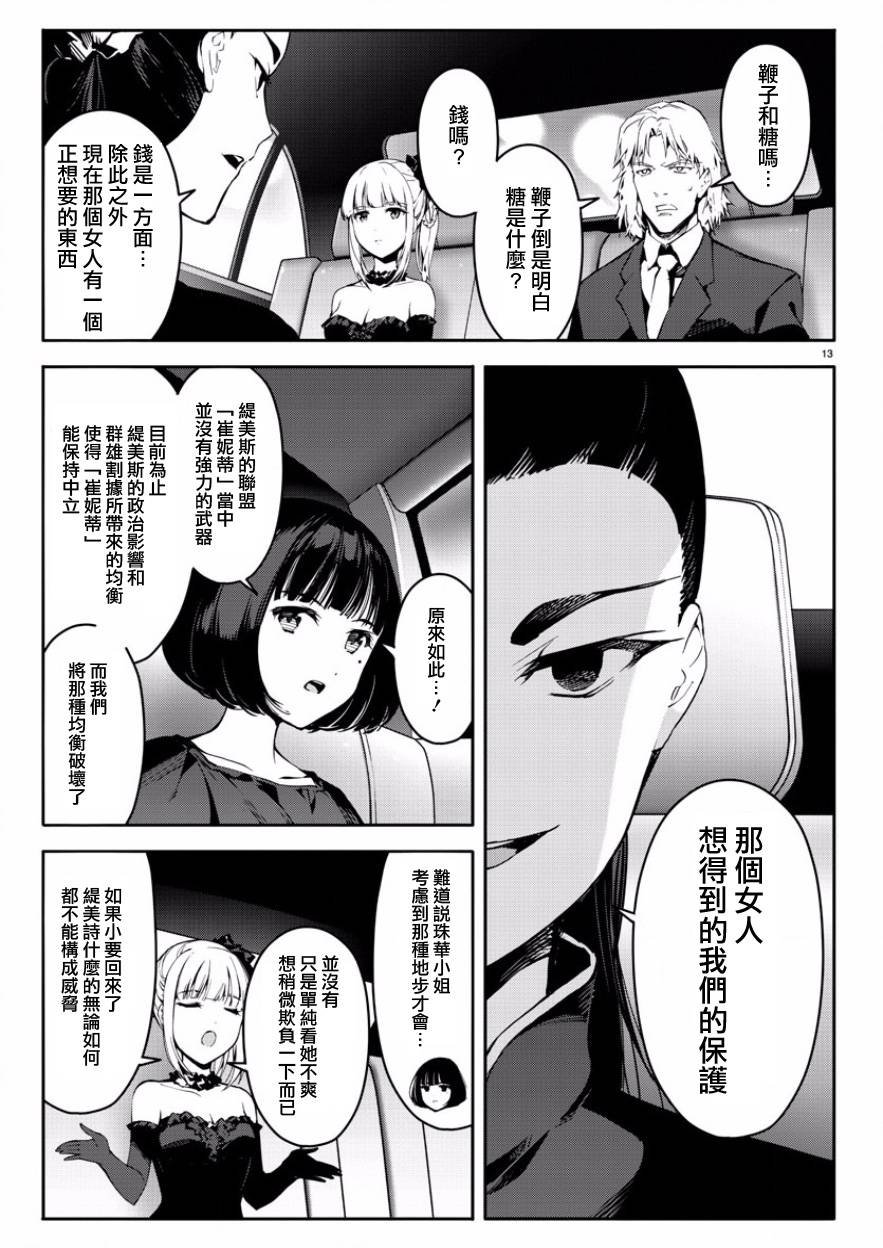 第43话