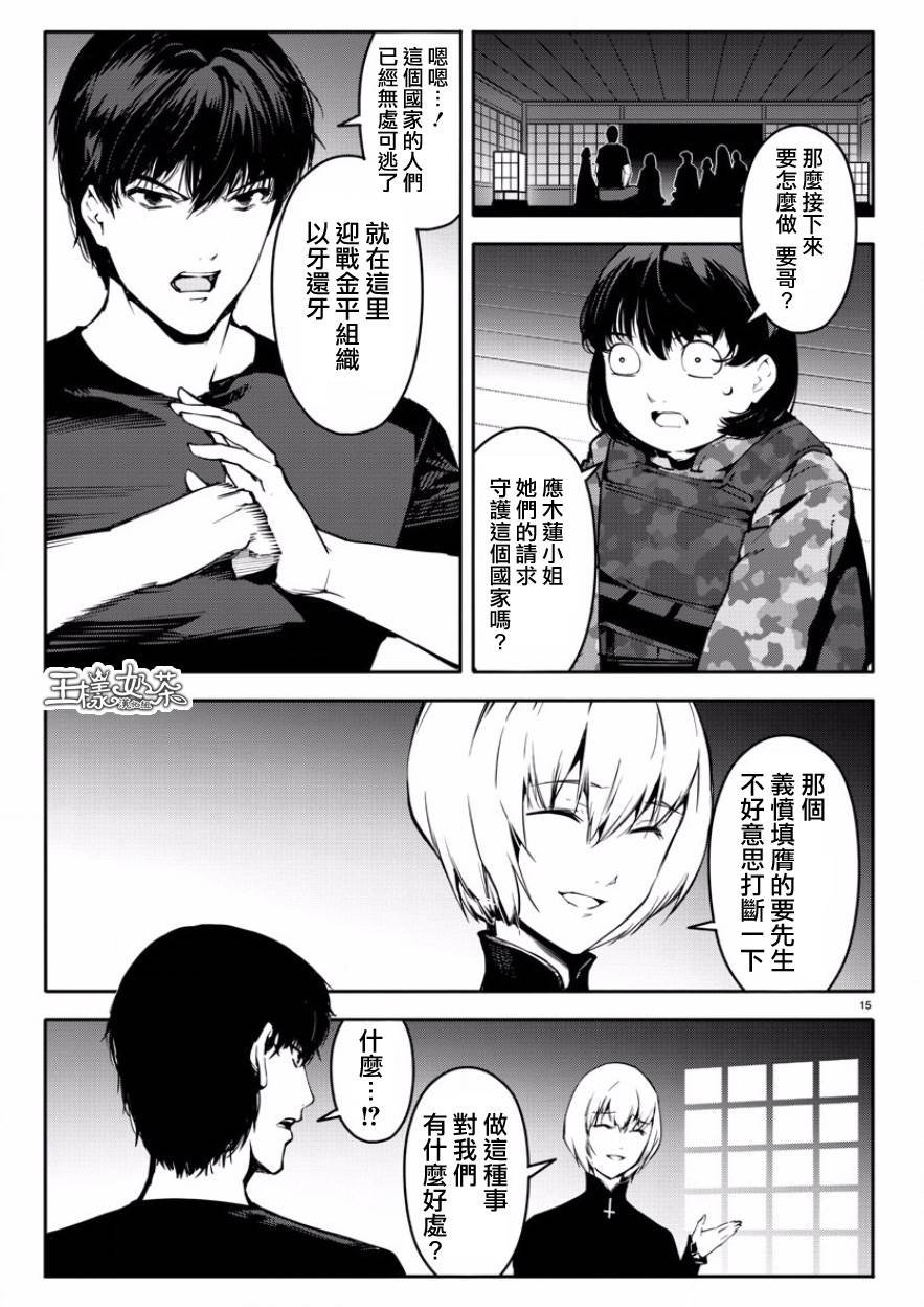 第43话