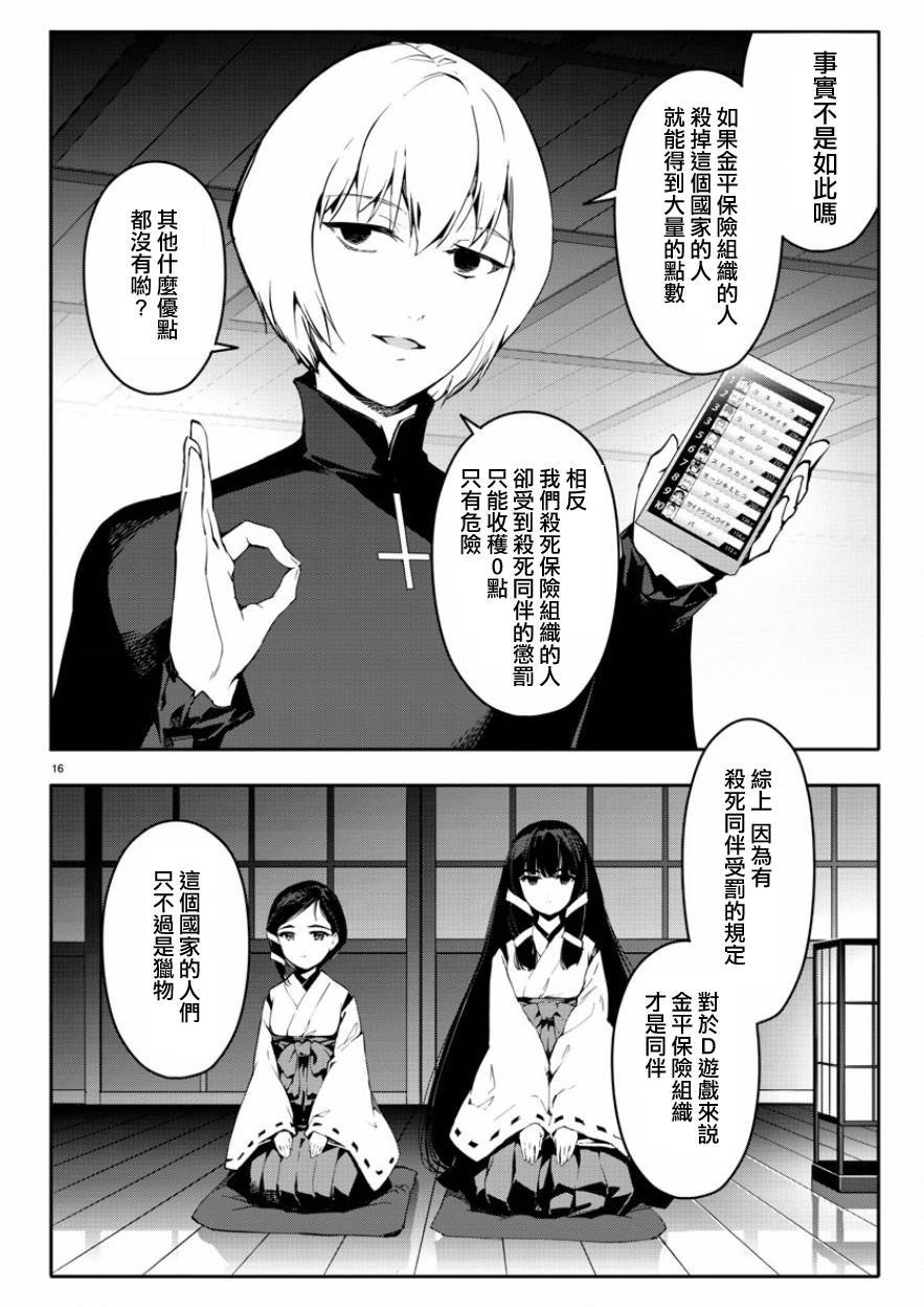 第43话