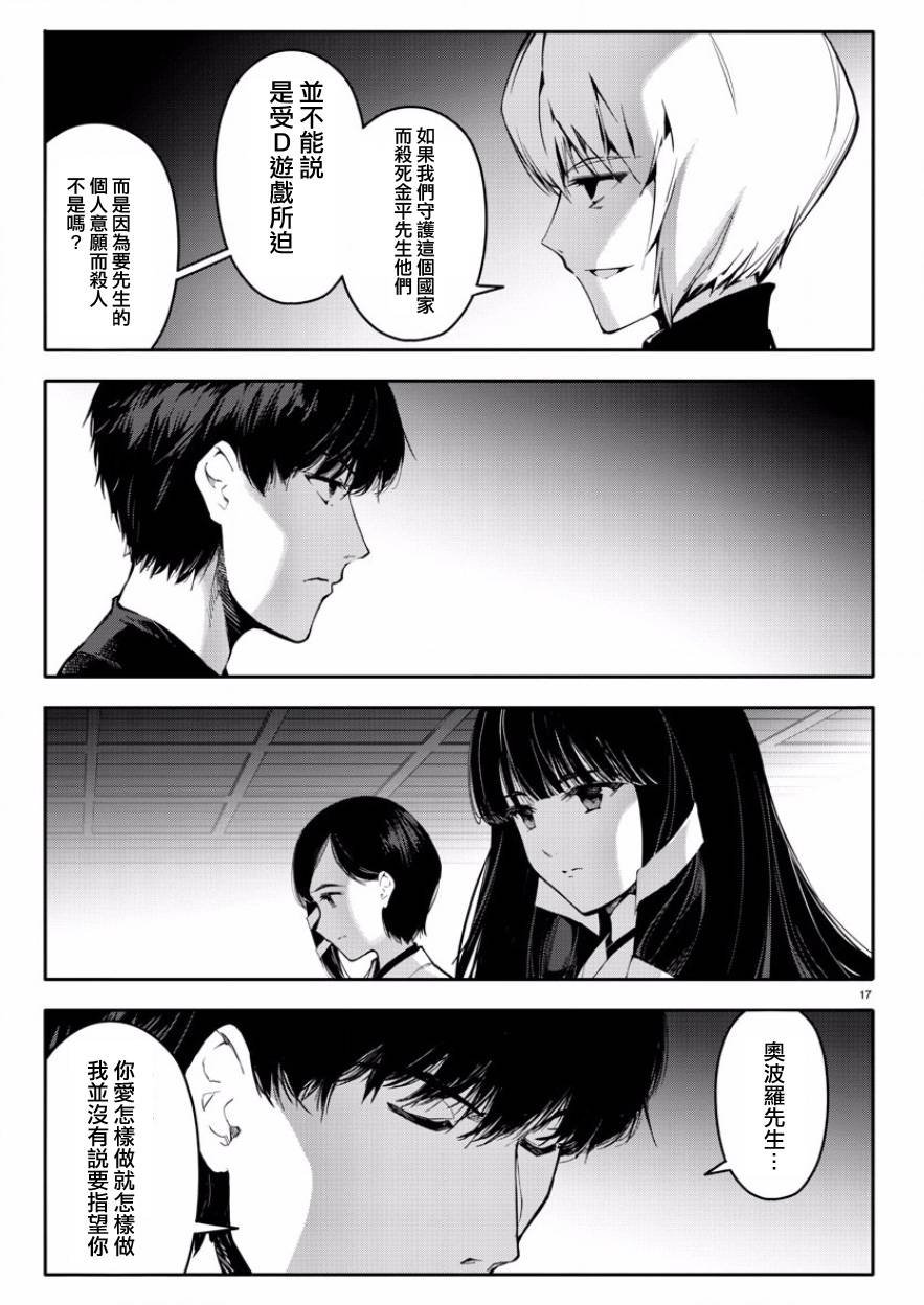 第43话