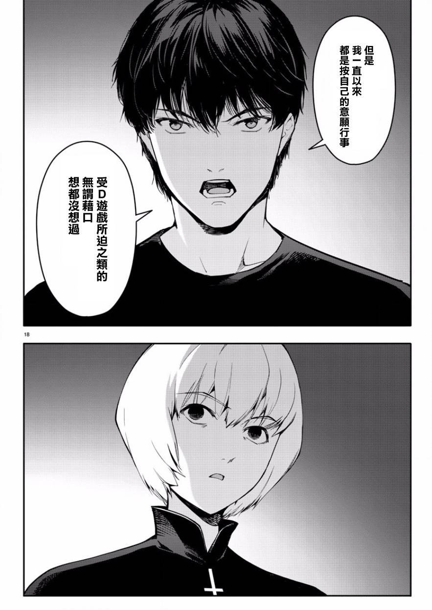 第43话