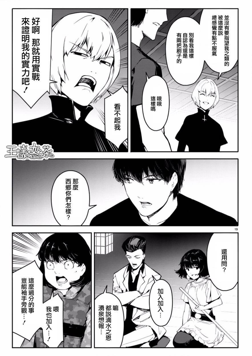 第43话