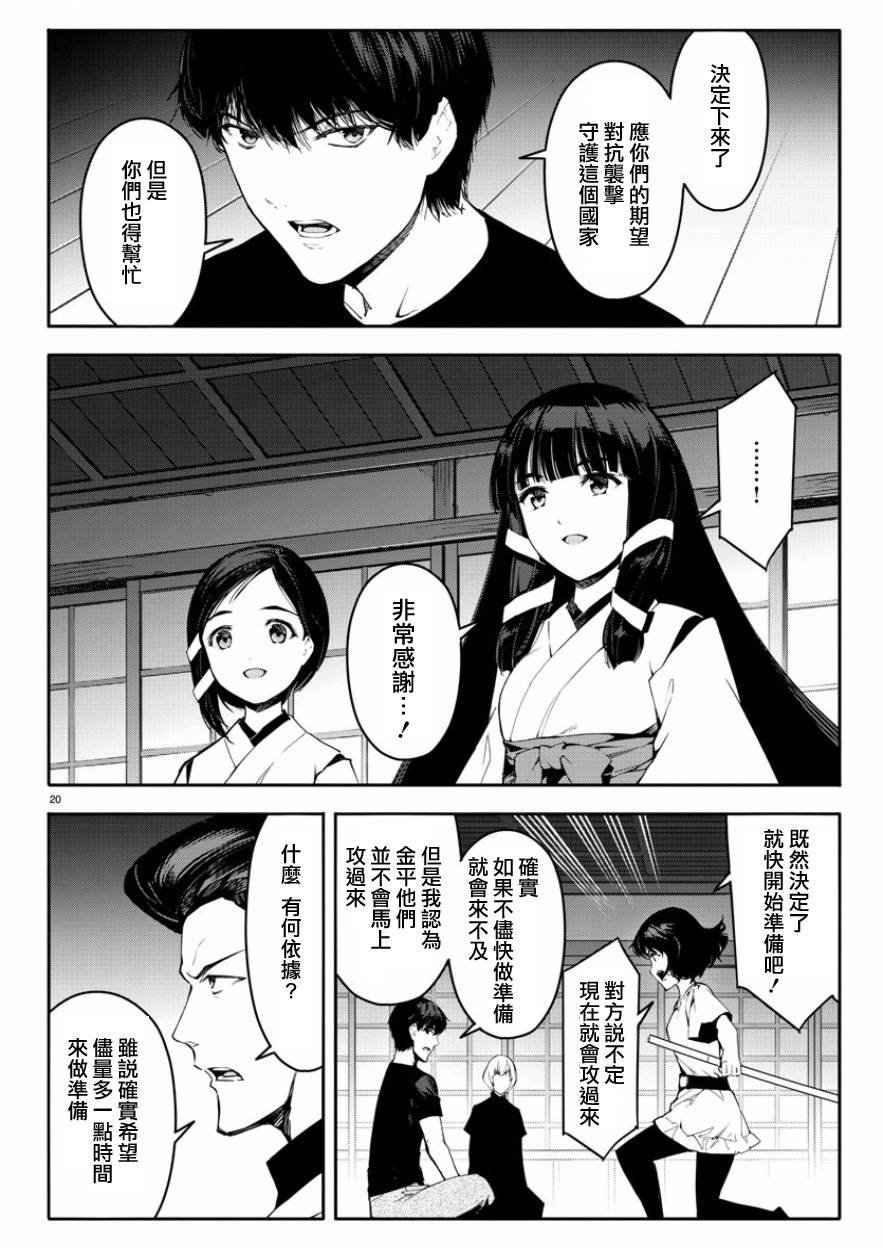 第43话