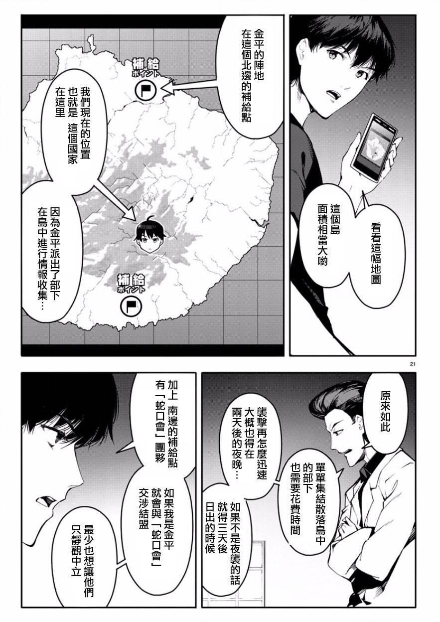 第43话