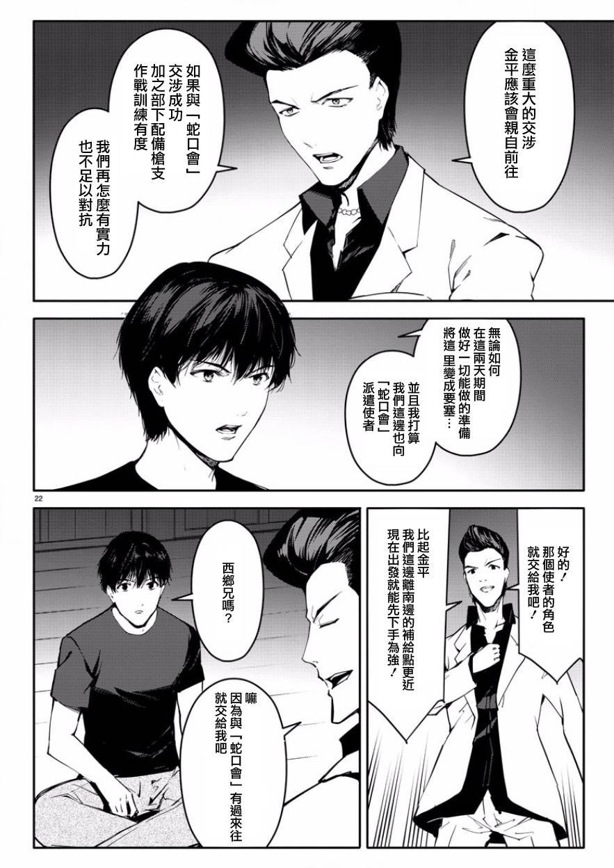 第43话