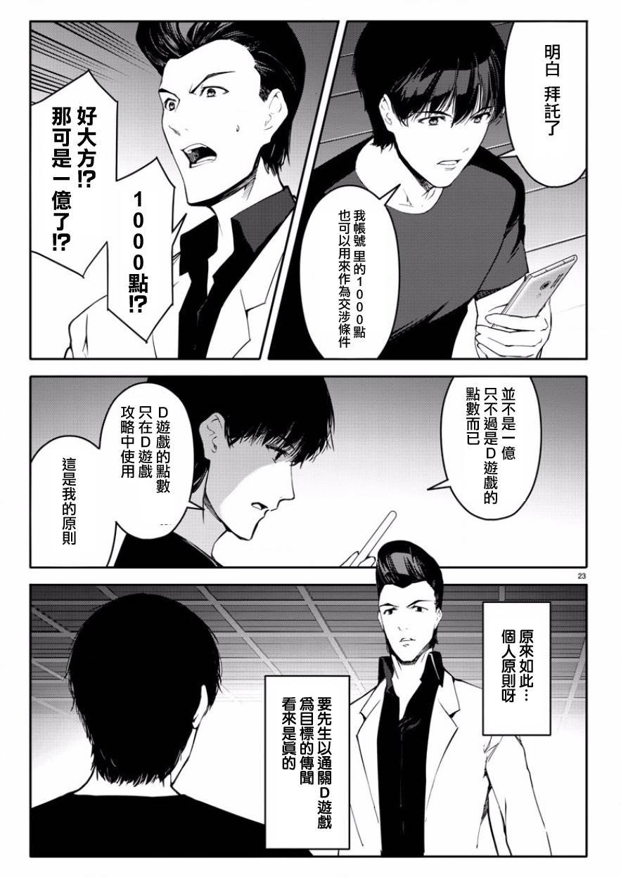 第43话