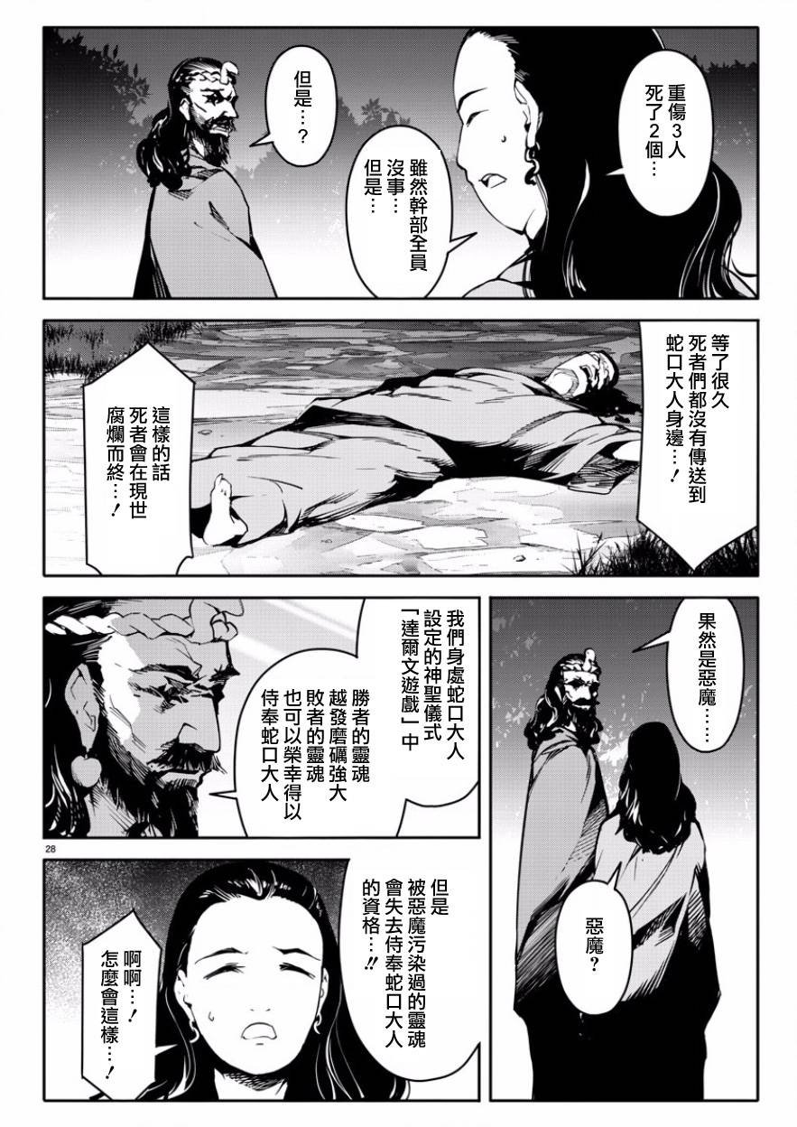 第43话
