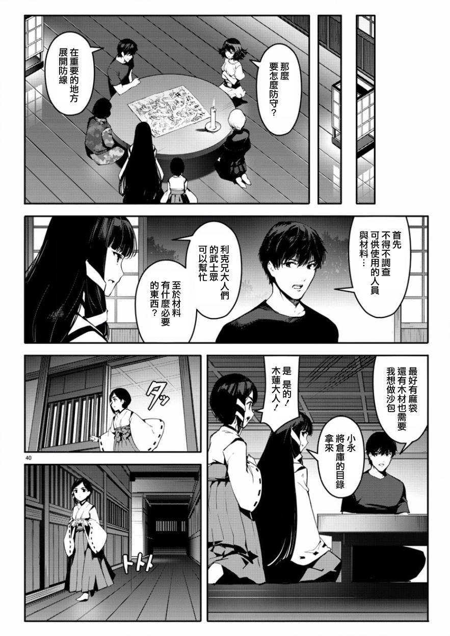 第43话
