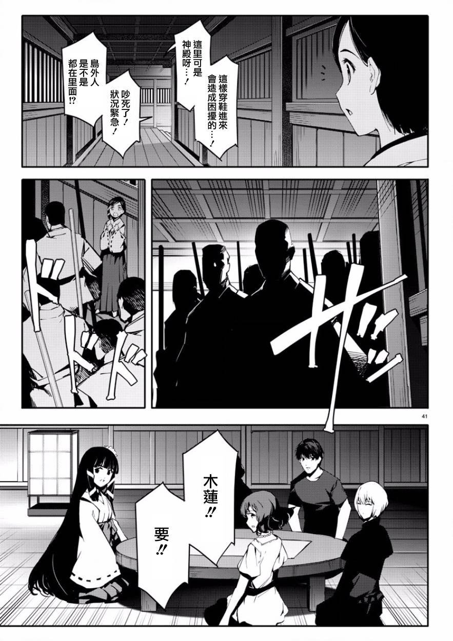 第43话