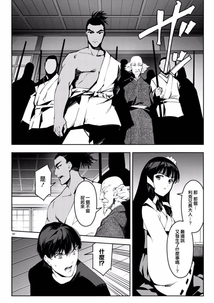 第43话