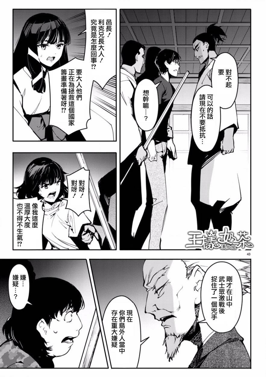 第43话