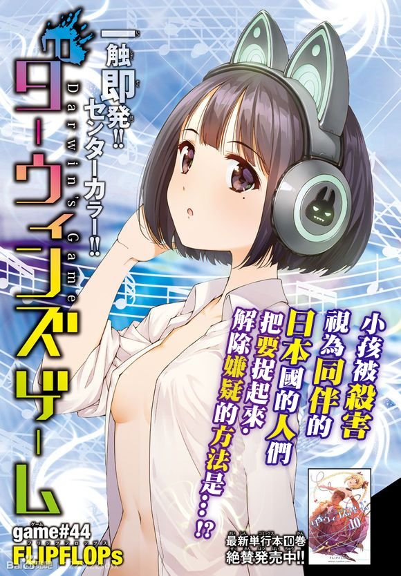 第44话