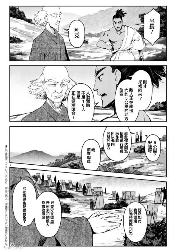 第44话