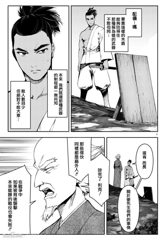 第44话