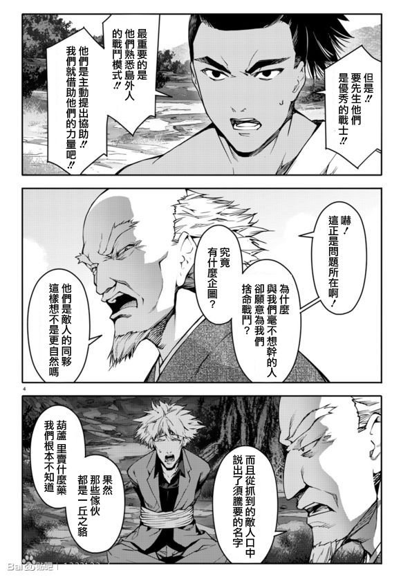 第44话
