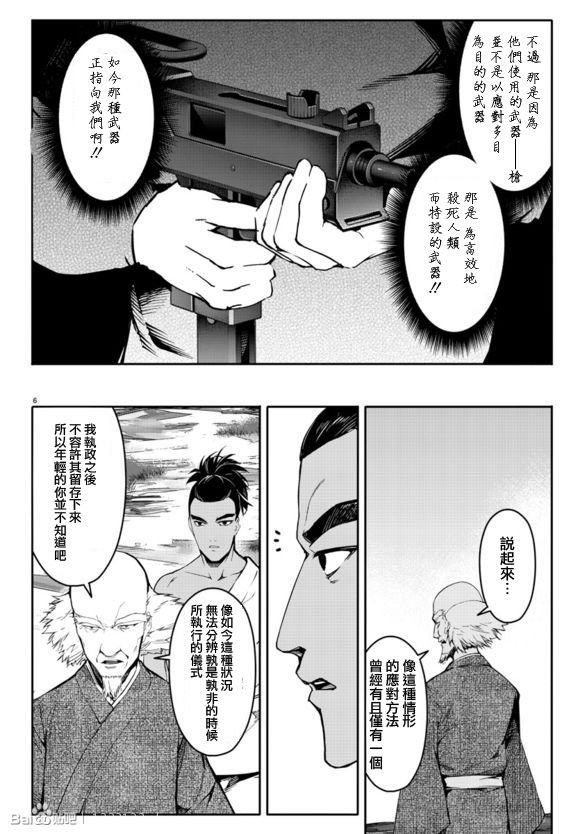 第44话