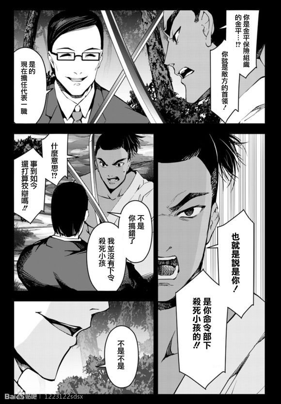 第44话