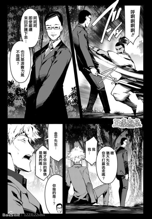 第44话