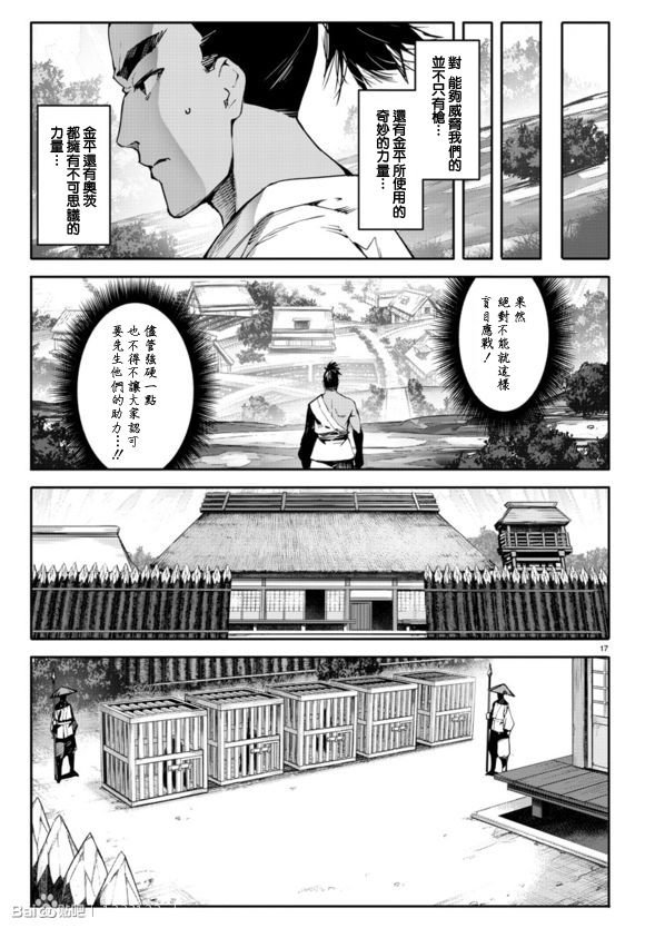 第44话