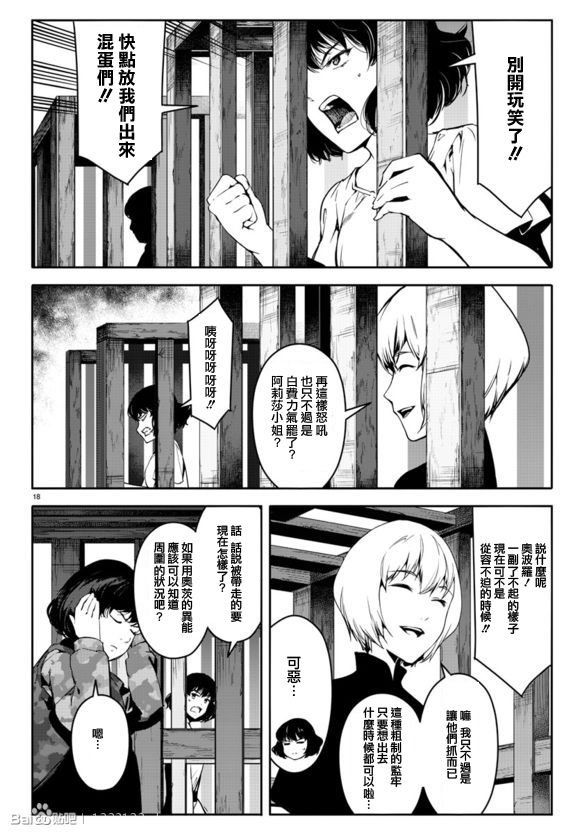 第44话