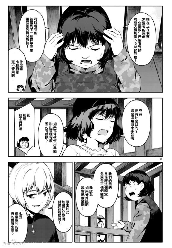 第44话