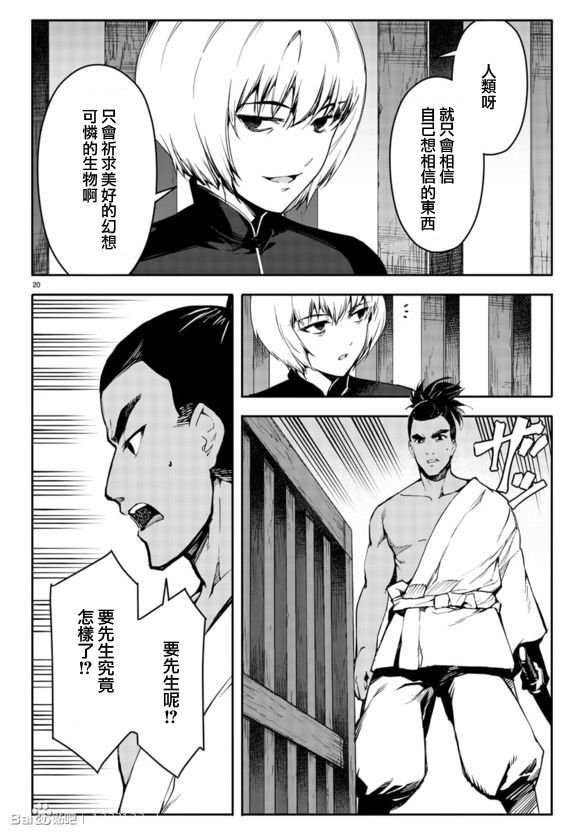 第44话