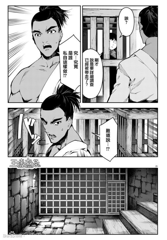 第44话